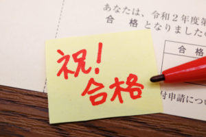 試験に合格できるよう導く