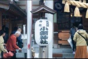 小網神社をゲッターズ飯田がおすすめする理由とは？ここしかない？
