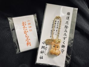 小網神社で人気のお守り①：みみずくお守り