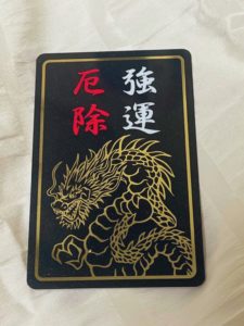 小網神社で人気のお守り⑤：カード守