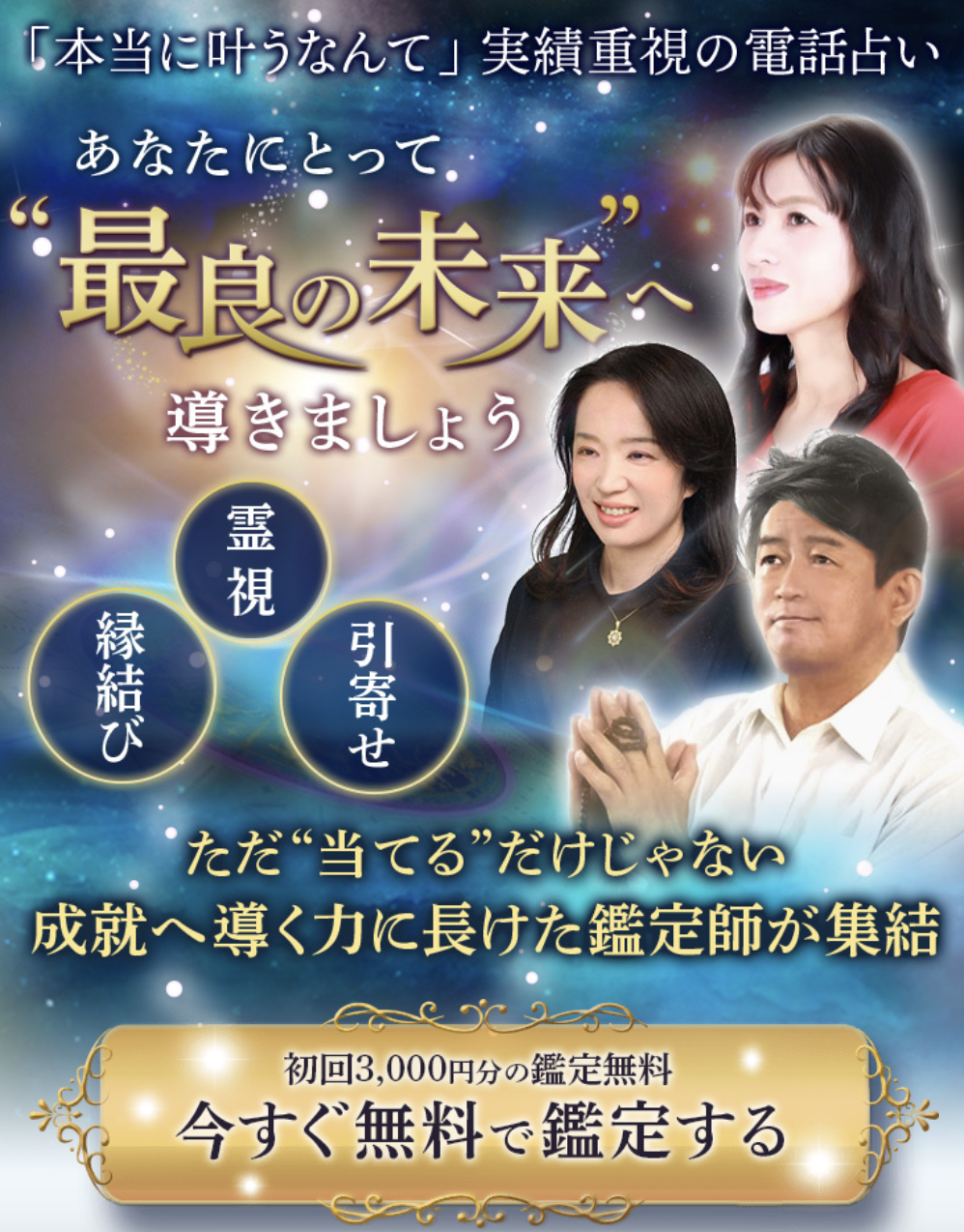電話占い当たるおすすめランキング8位：電話占いニーケ
