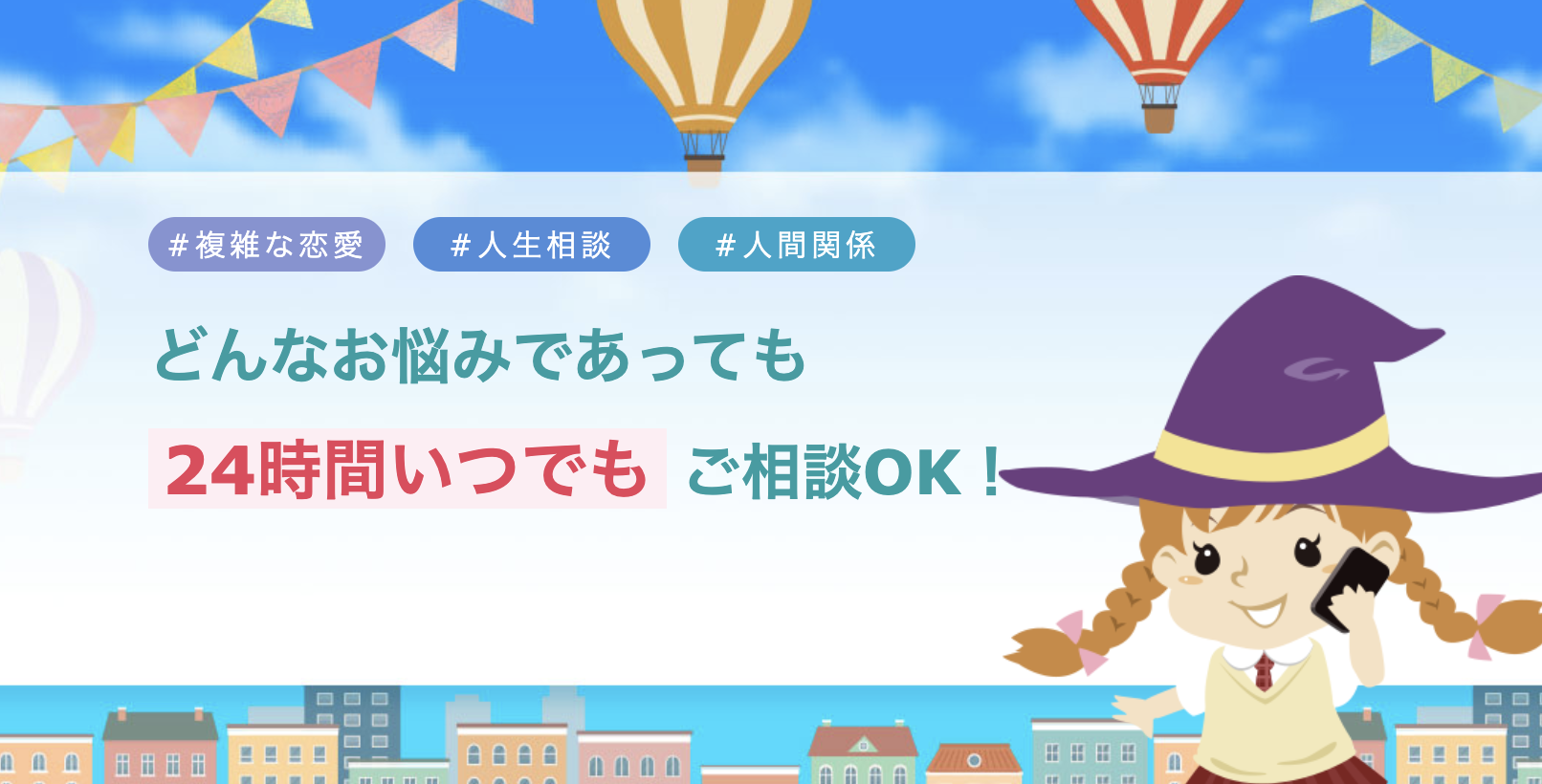 電話占い当たるおすすめランキング16位：幸せ電話占いスピカ