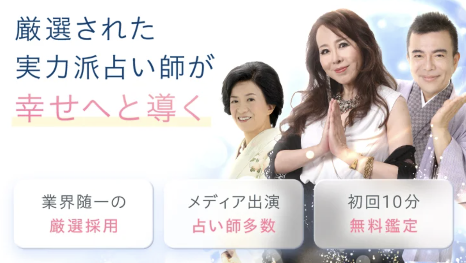 電話占い当たるおすすめランキング6位：電話占いシエロ