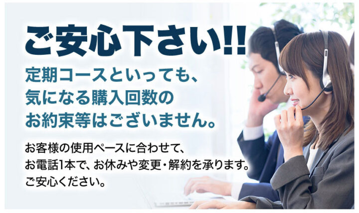 ニューモの定期コースは回数縛りなし！
