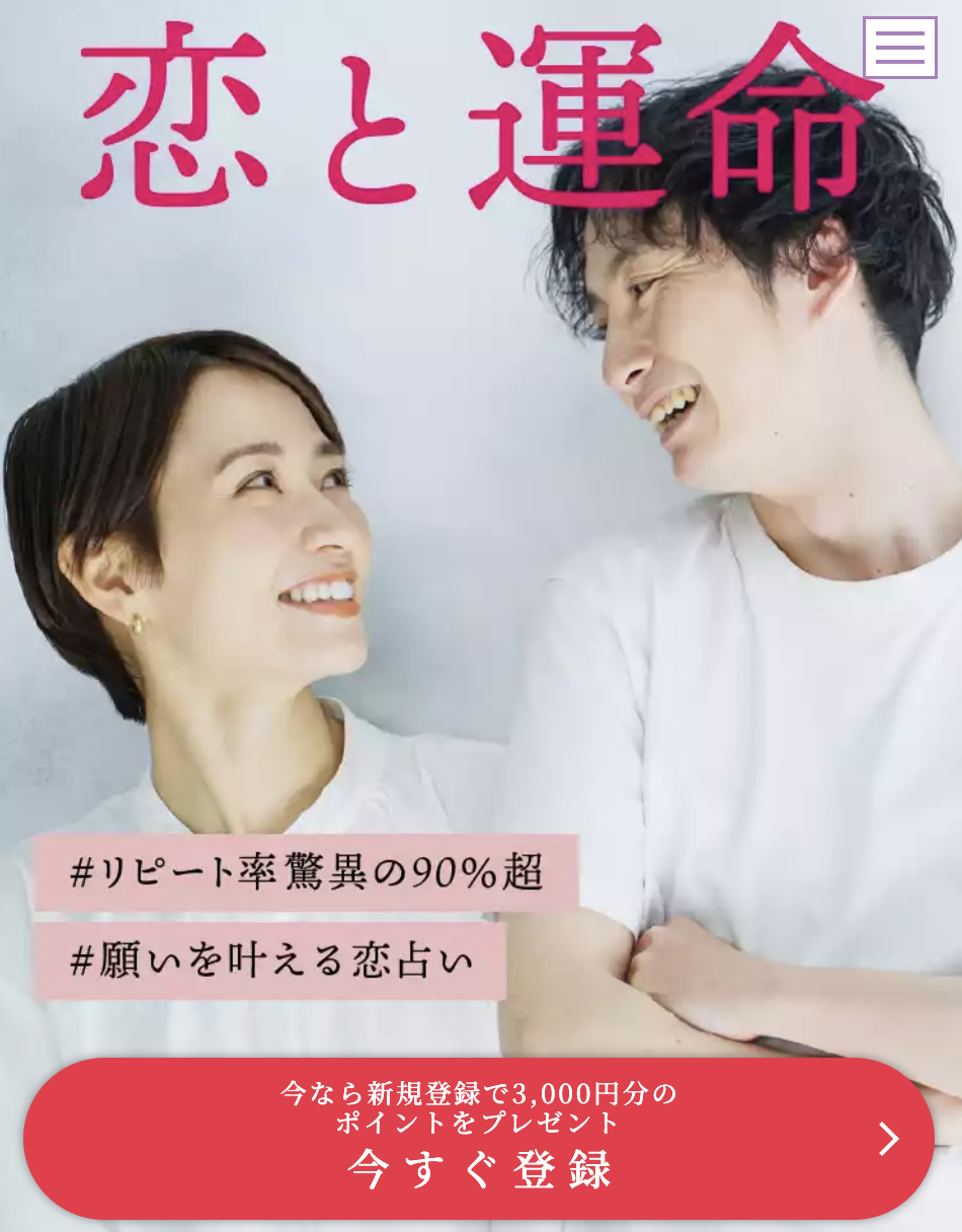 電話占い当たるおすすめランキング12位：電話占いマヒナ